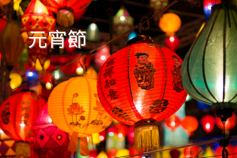 Lantern Festival graphic