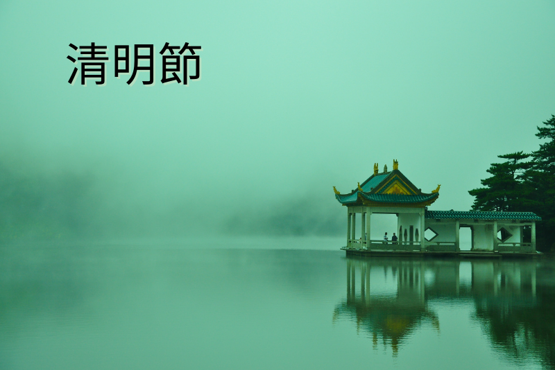 Qingming Festival graphic